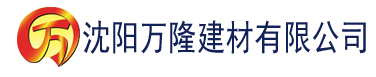 沈阳草莓视频 免费在线建材有限公司_沈阳轻质石膏厂家抹灰_沈阳石膏自流平生产厂家_沈阳砌筑砂浆厂家